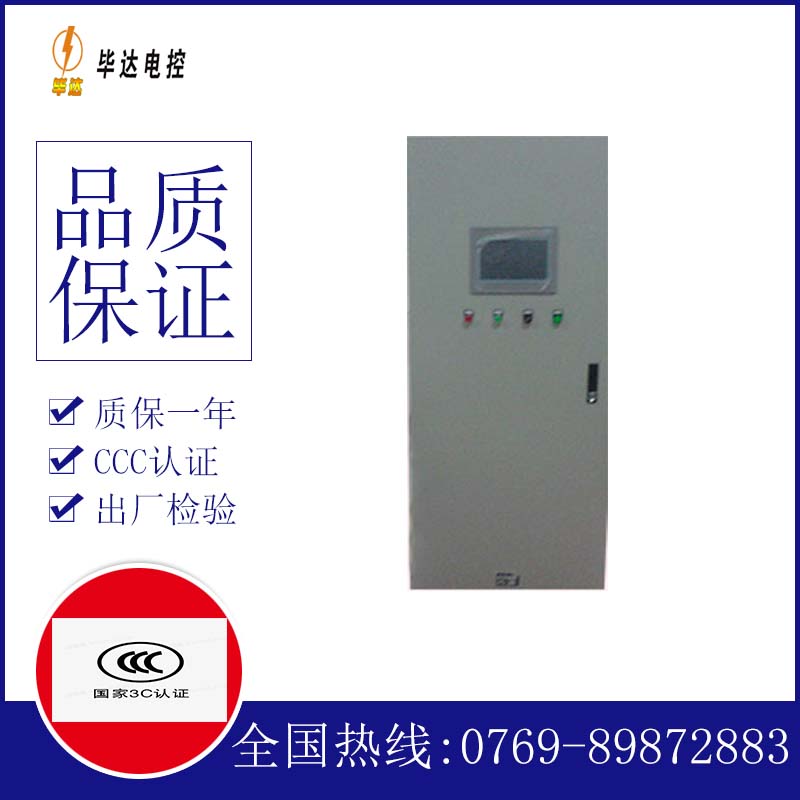 嘉黎变频控制箱